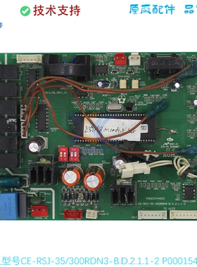美的热水机线路板CE-RSJ-35/300RDN3-B.D电脑板P0001544003主控板