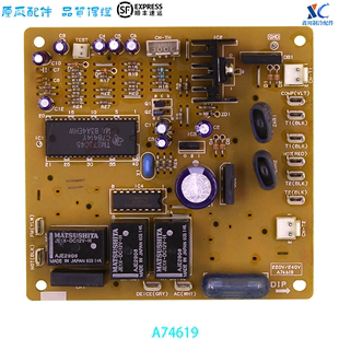主板 适用于松下空调配件 A74619 线路板 电路板 控制板 电脑板