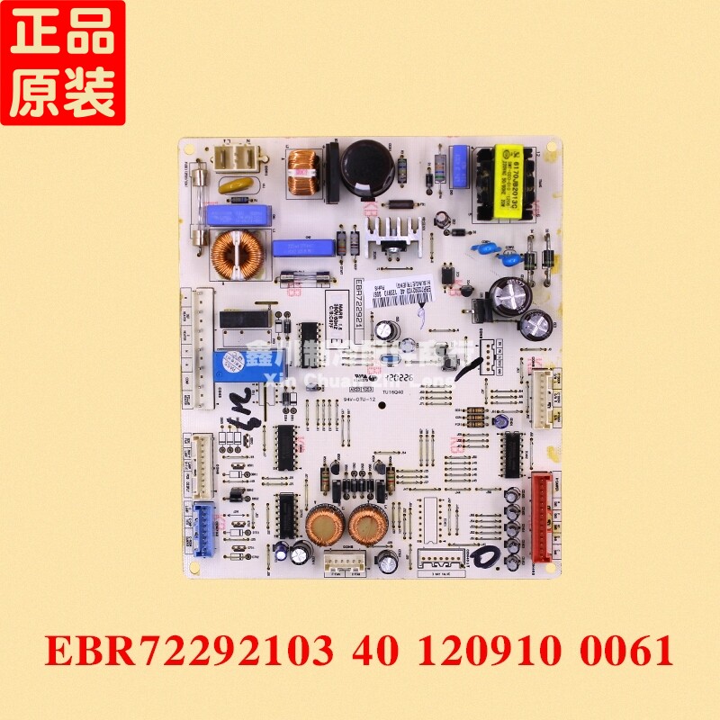 LG冰箱电脑板  EBR72292103 EBR722921 EAX64722601