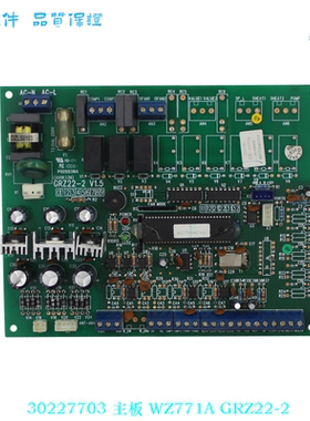 适用于全新GL空调空调电路板 30227703 主板 WZ771A GRZ22-2