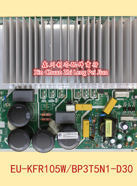 全新美的空调主板EU-KFR105W/BP3T5N1-D30(216+060).JD.TY.MMK