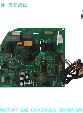 格力30030307主板JB7A23AJ-A  GRJB7-A(V2.1)30030309 JB7A23AJ