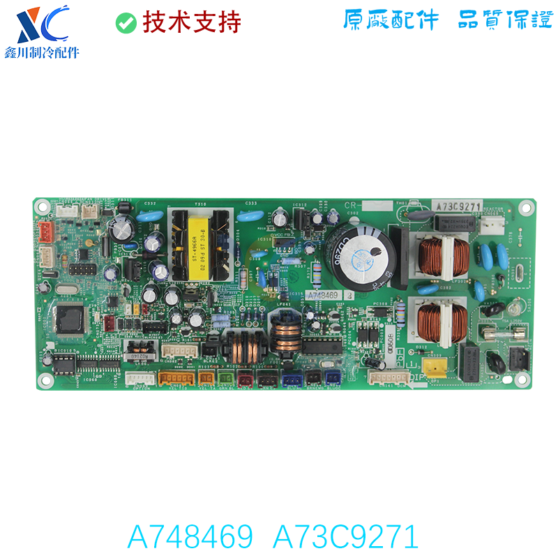A748469适用于全新松下中央空调多联机主板A73C9240 CS-ME12D0AX6