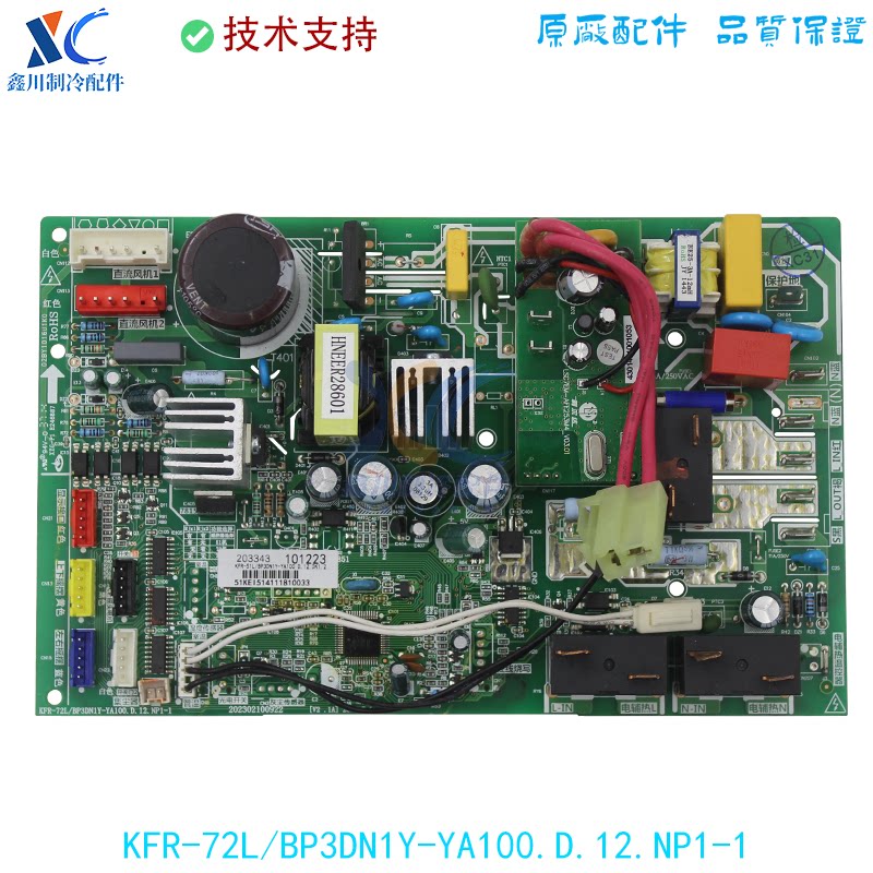 BP3DN1Y-YA100电脑板适用于美的