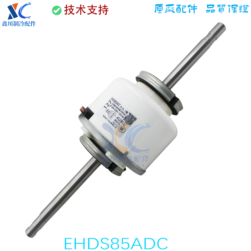 EHDS85ADC适用大金中央空调风管机直流电机557 KFD-280-44-8A 080