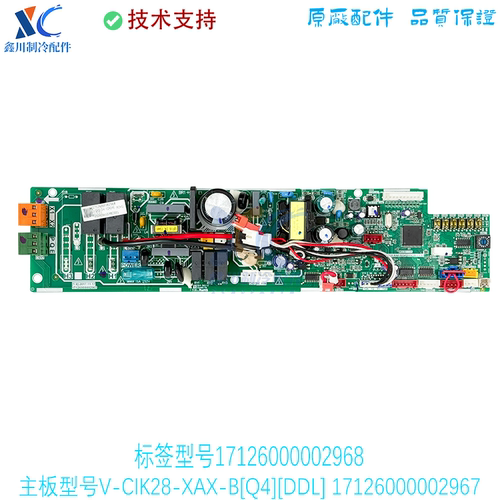 17126000002967适用于美的中央空调主板V-CIK28-XAX-B[Q4][DDL]