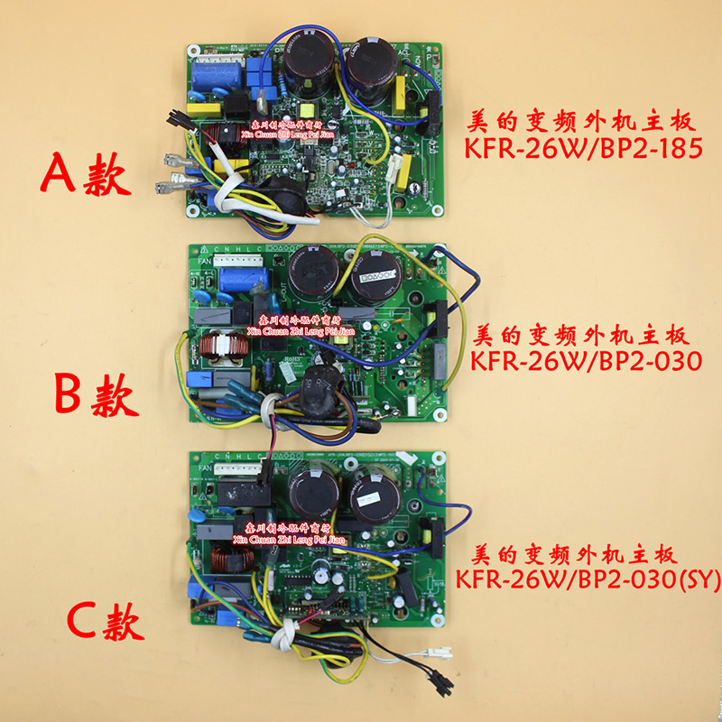 美的空调配件变频外机主板KFR-26W/BP2-030 KFR-26W/BP2-185 电子元器件市场 PCB电路板/印刷线路板 原图主图