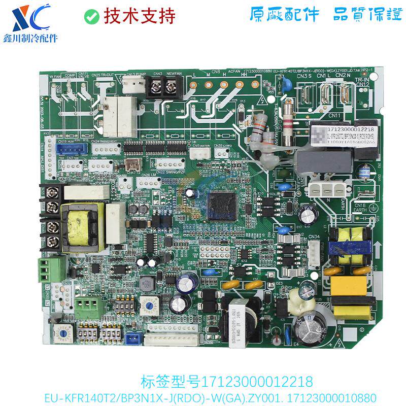 17123000010880适用于美的空调主板EU-KFR140T2/BP3N1X-J(RDO)-W