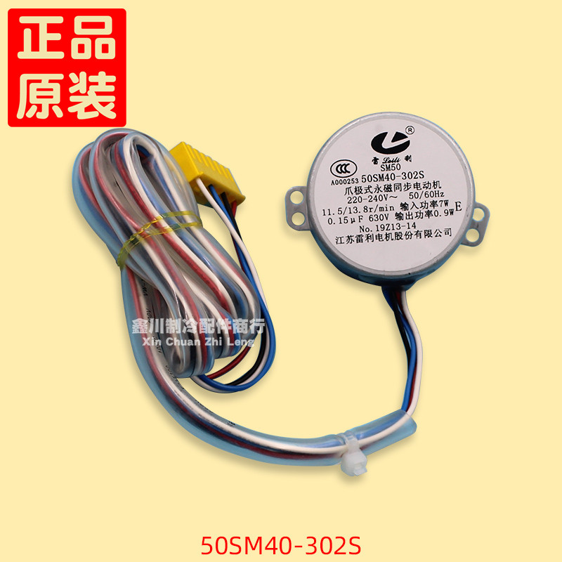 sm50三菱空调柜机风口升降7w马达