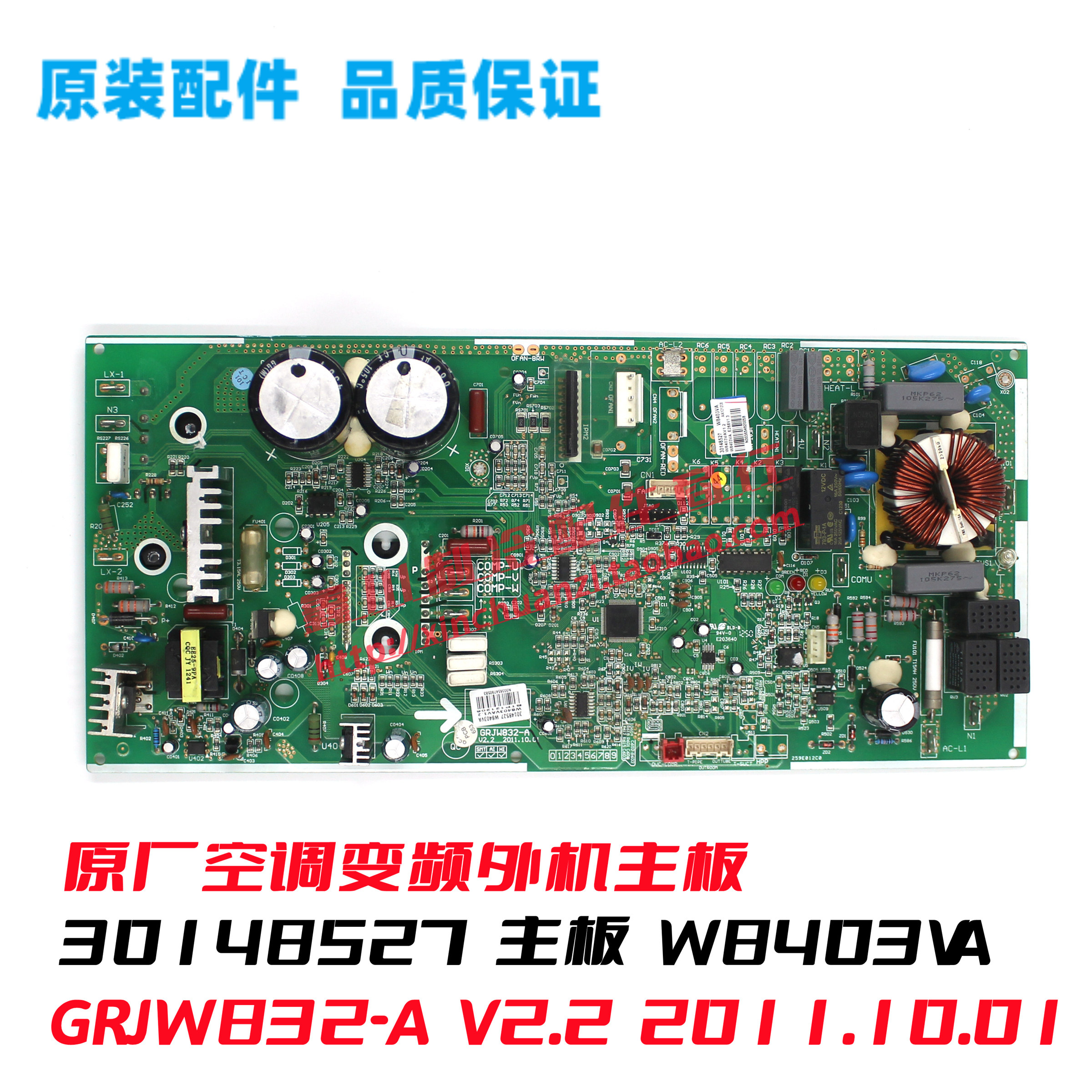 格力变频外机主板GRJW832-AV2.2
