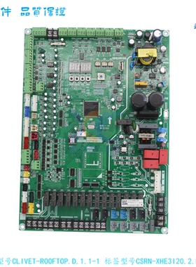 适用于美的中央空调电脑板CLIVET-ROOFTOP.D线路板CSRN-XHE3I20.2