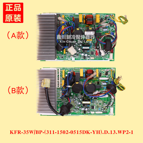 美的变频空调机板KFR-35W