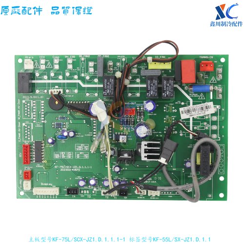 美的空调线路板KF-75L/SCX-JZ1