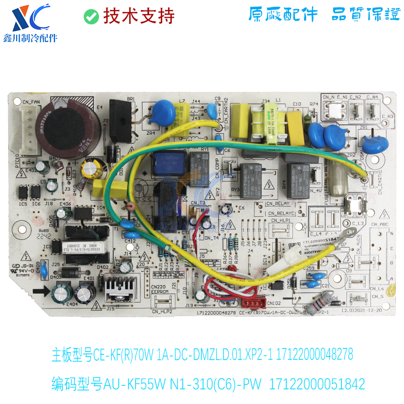 17122000048278适用于美的空调CE-KF(R)70W/1A-DC内机主板