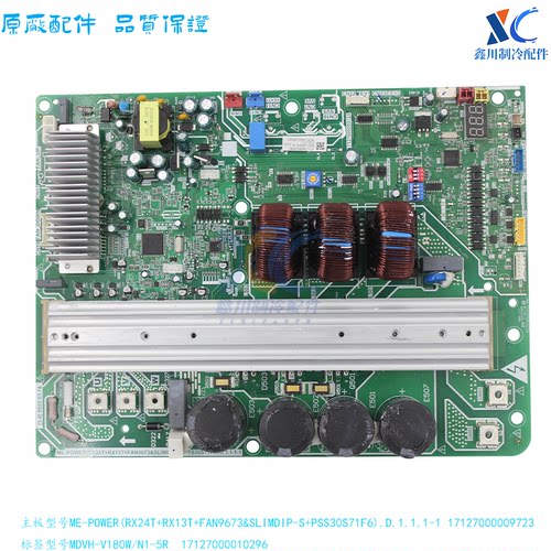 美的空调拆机主板ME-POWER