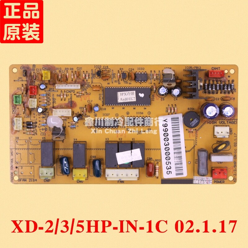 华凌空调 AXd01K7 XD-2/3/5HP-IN-1C XD-2 3 5HP-IN-1C 02.1.17