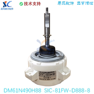 适用三菱电机空调风机马达电机SIC D888 DM61N490H03 81FW
