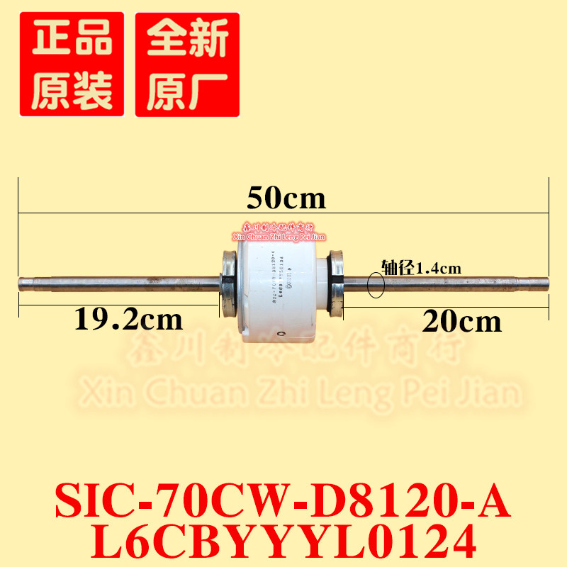 三菱电机空调风扇电机马达SIC-70CW-D8120-A L6CBYYYL0124马达