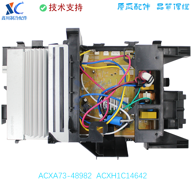 ACXA73-48982适用于全新松下空调外机线路板这边ACXH1C14642