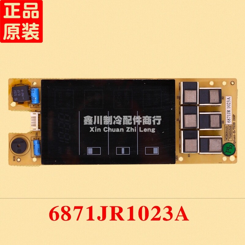 LG冰箱显示屏 显示板 6871JR1023A WZB051121 719201516