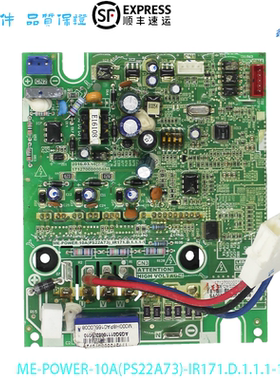 适用于美的空调风机驱动模块ME-POWER-10A(PS22A73）_IR171变频板