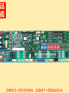 三星中央空调电脑板DB93-05958A DB41-00665A