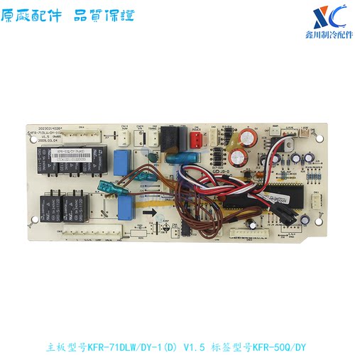 美的空调主板KFR-71DLW/DY-1(D)