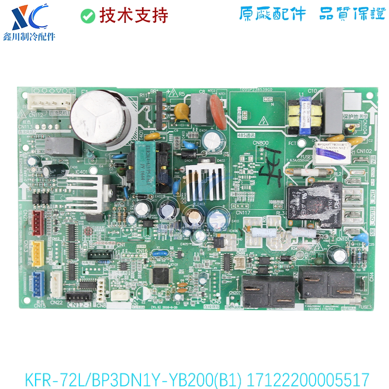 17122200005517适用于美的空调柜机主板KFR-72L/BP3DN1Y-YB200(B1