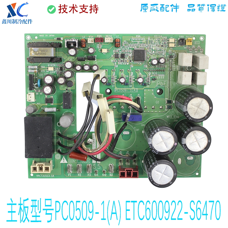 PC0509-1(B)(C)(A)适用大金V3中央空调多联机变频模块压缩机驱动
