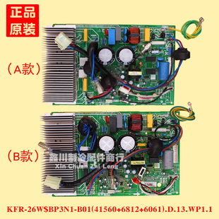 B01 美 26W$BP3N1 A12 小天鹅变频空调外机主板KFR BP2N1