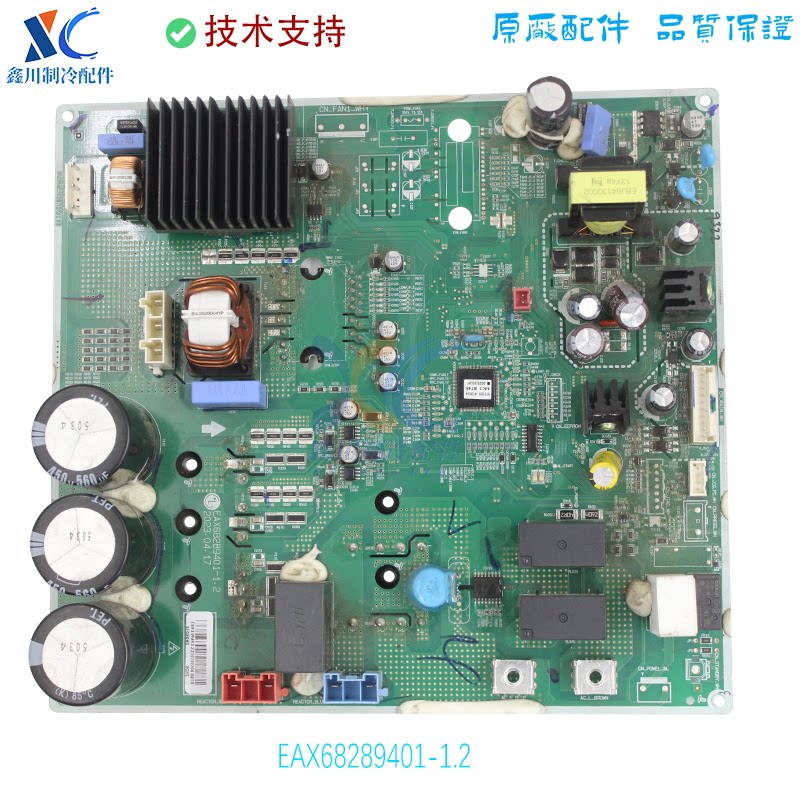 EAX68289401适用于LG中央空调压缩机变频模块EAX68289401-1.2