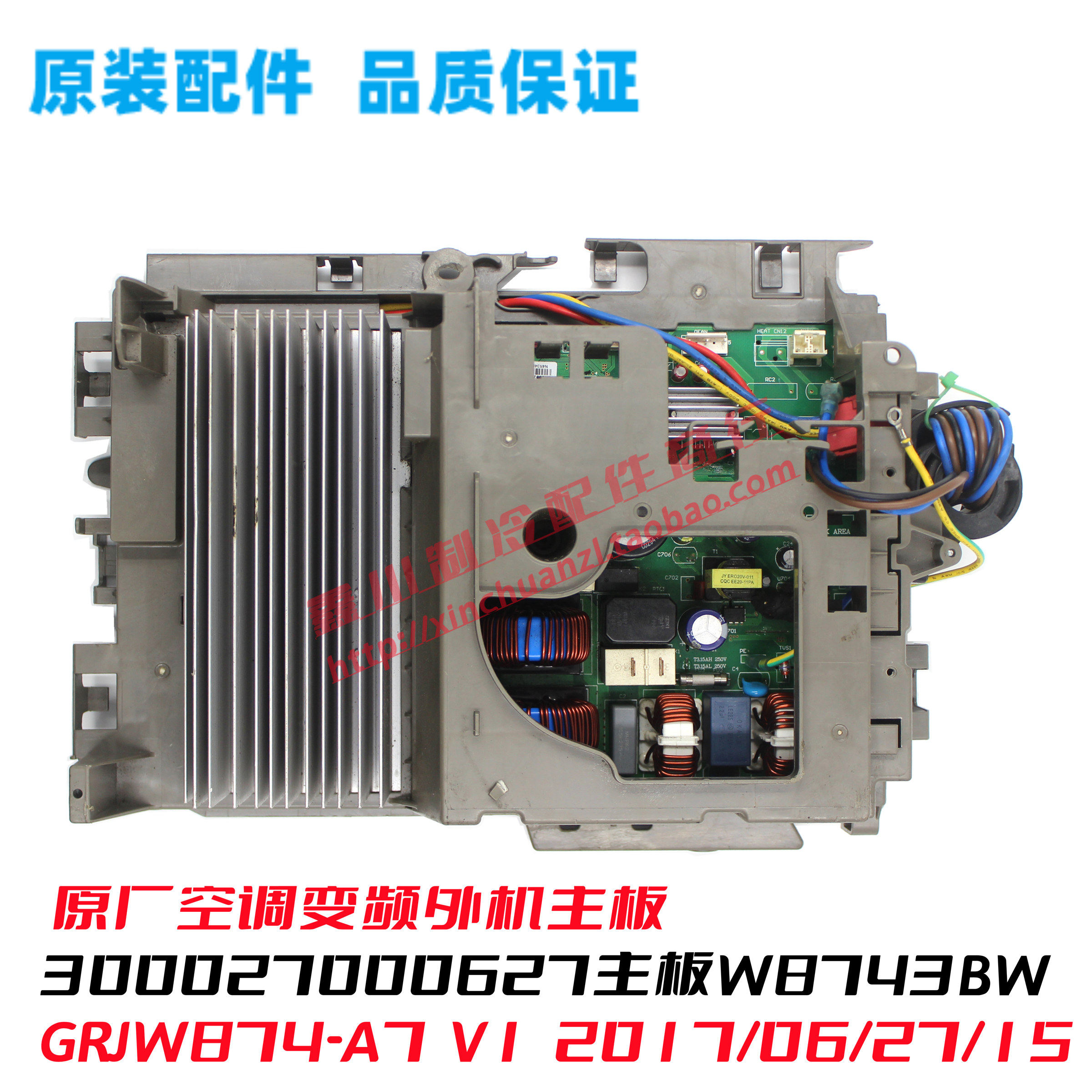 格力主板300027000627W8743BW