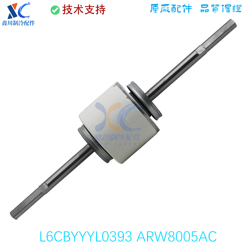 L6CBYYYL0393 ARW8005AC适用于全新原装松下风管机电机马达