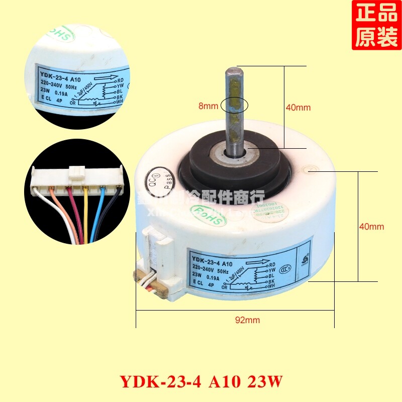 原装志高空调2P挂机内机风机电机 马达 YDK-23-4 A10 23W马达