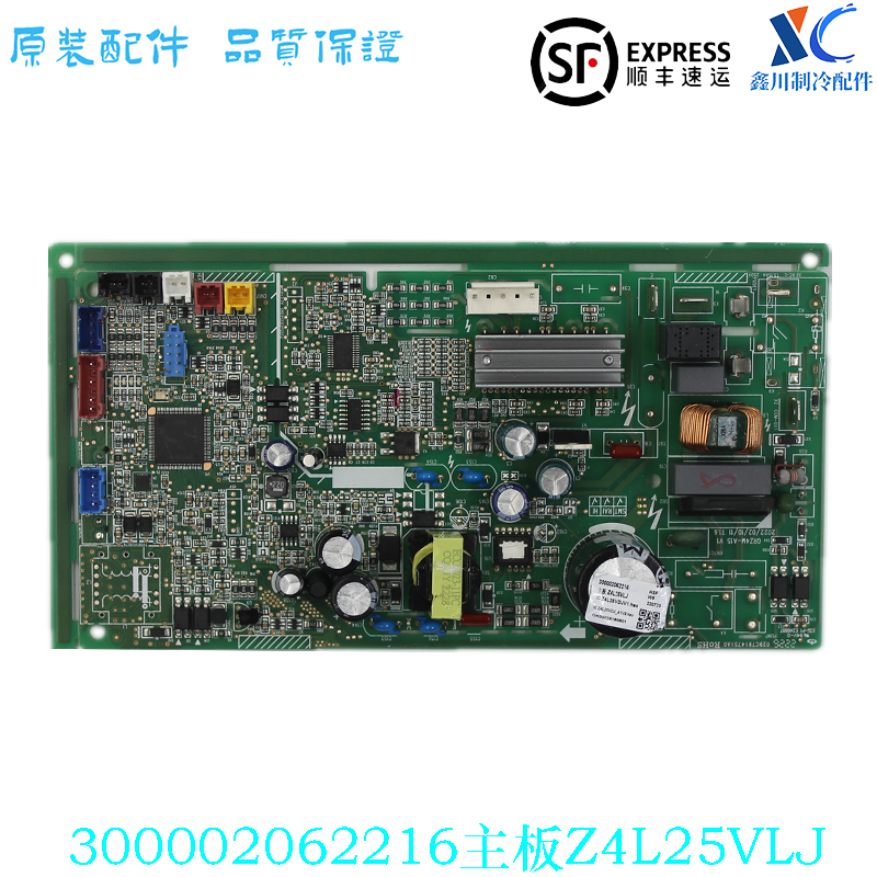 格力空调电脑板主板Z4735AB