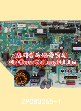 适用大金空调2PCB0265-1P板 4MX80HVEC 2P024185-3R多联机变频模