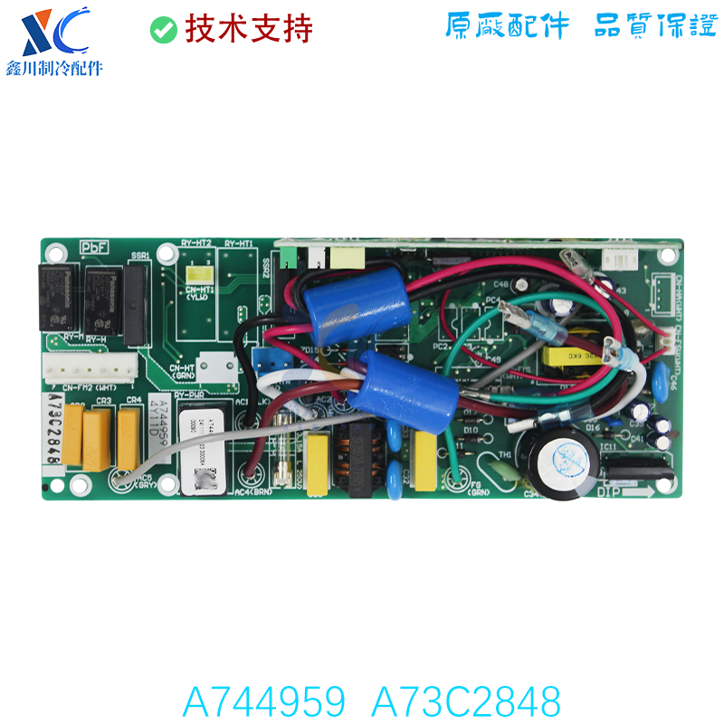 A73C2848适用于全新原装松下变频空调风管机内机线路板A744959