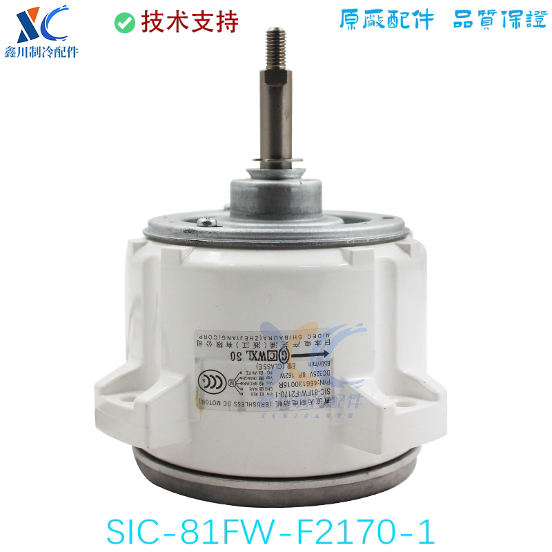 适用于LG中央空调直流电机 SIC-81FW-F2170-1风机马达466130015R