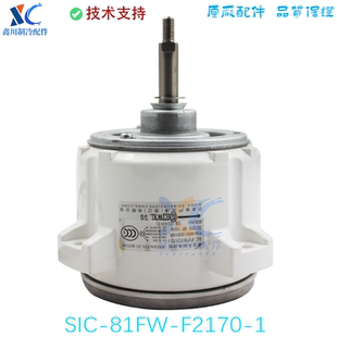 F2170 81FW 1风机马达466130015R SIC 适用于LG中央空调直流电机