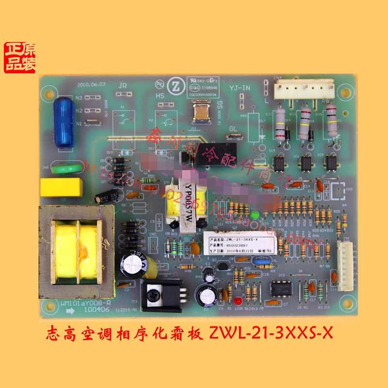 全新 志高空调电脑主板电路外机主板 WM101aY008-R ZWL-21-3XXS-X