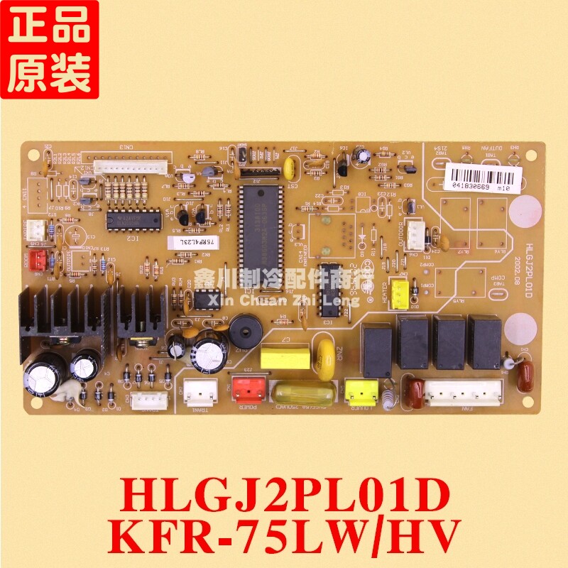 HLGJ2PL01D适用于华凌空调配件 柜机电路板 线路板