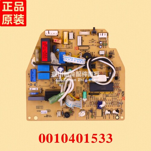 海尔空调配件主板0010401533 CV027022 41179076 VC755023