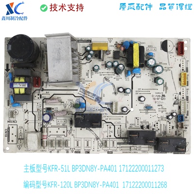 17122200011273适用于美的空调主板KFR-51L/BP3DN8Y-PA401(AGWL)