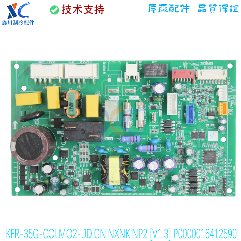 P0000016412590适用于美的空调主板KFR-35G-COLMO2-.JD[V1.3]