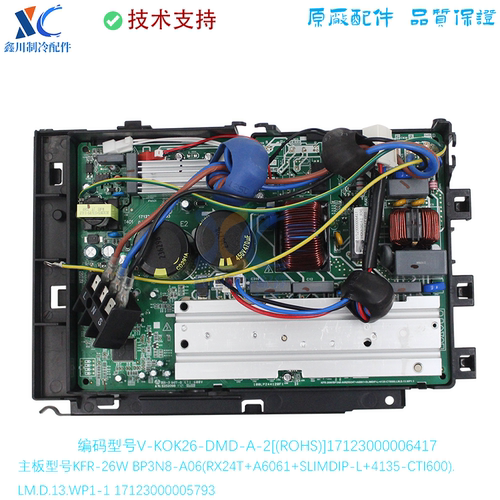 美的主板KFR-26W/BP3N8-A06(RX24T+A6061+SLIMDIP-L+4135-CTI600)