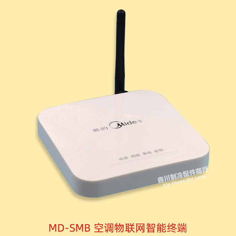 美的空调WIFI手机远程控制器 物联网智能终端MD-SMB(wireless)