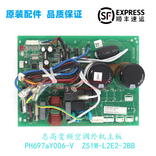 志高柜机变频外板Z51W-L2E2-2BB