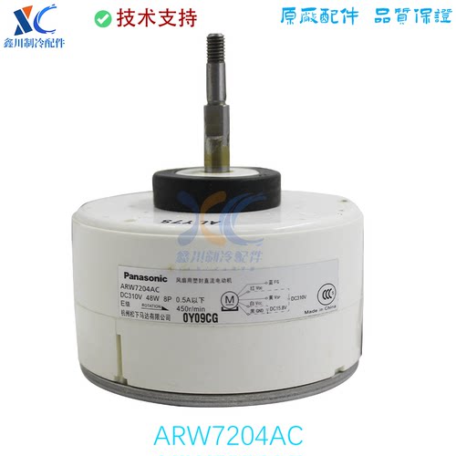 Panasonic/松下ARW3201AC3202AC