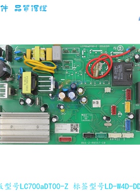适用于志高空调主板 LC700aDT00-Z  线路板 LD-W4D-D 电脑板