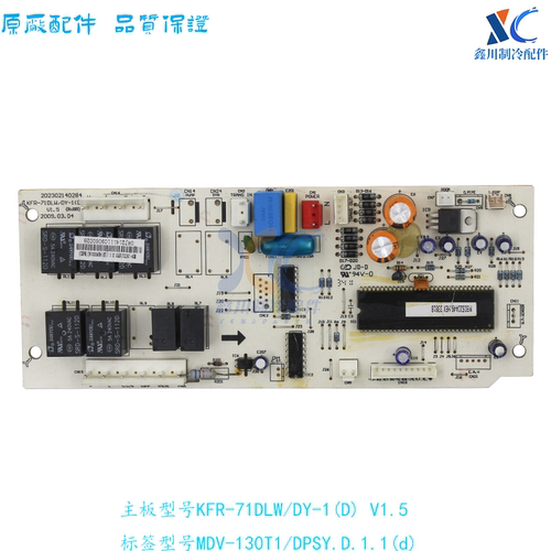 美的KFR-71DLW/DY-1(D)
